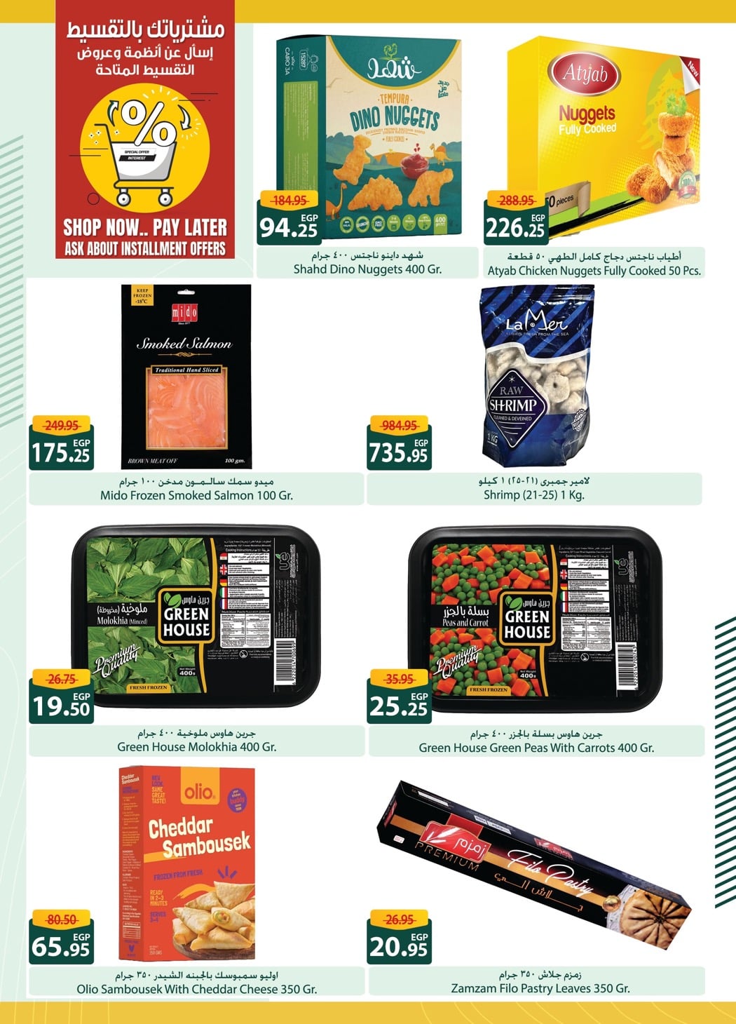 spinneys offers from 9jan to 22jan 2025 عروض سبينس من 9 يناير حتى 22 يناير 2025 صفحة رقم 3